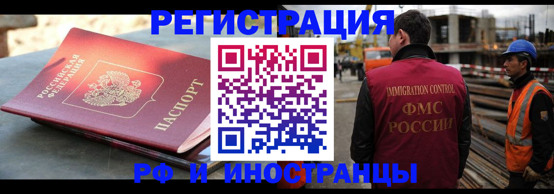прописка в квартире в Минусинске
