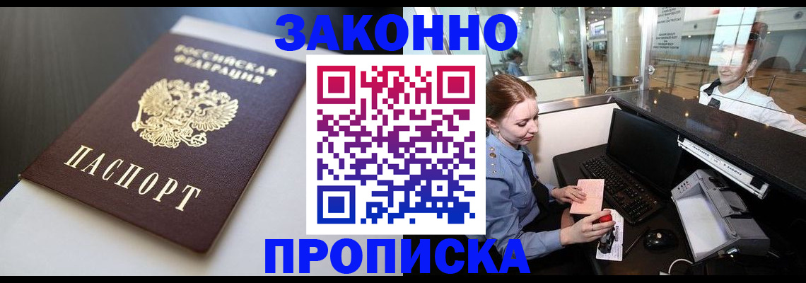 временная регистрация госуслуги в Минусинске