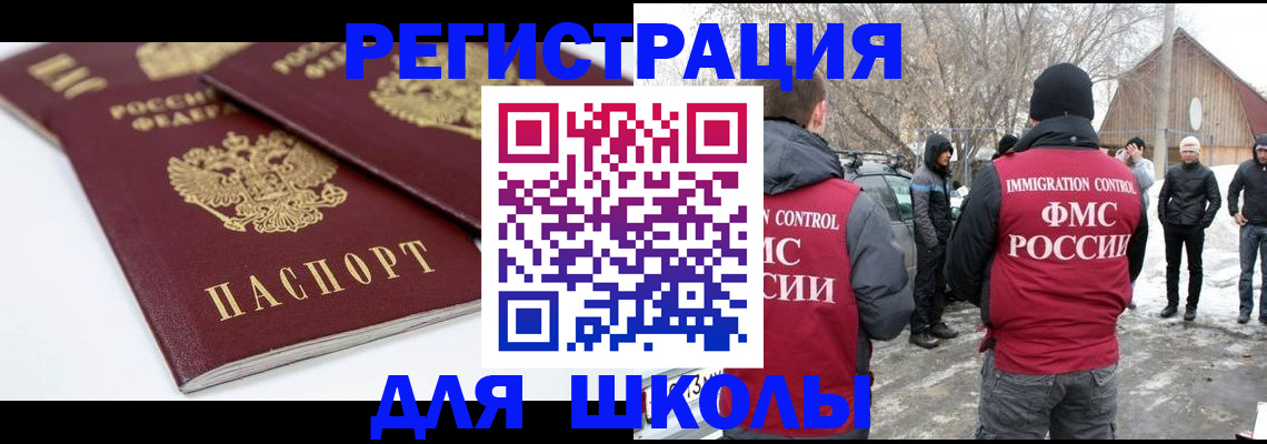 прописка гарантия в Минусинске